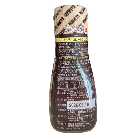 HERSHEY'S ハーシーズ チョコレートシロップ - ナショナルマート通販